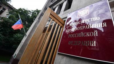 Минздрав РФ опроверг планы ограничить передвижение между регионами
