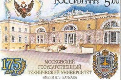 Бауманке предложили вернуть название Императорское Московское техническое училище