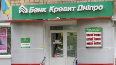 НБУ признал "Кредит Днепр" Ярославского банковской группой