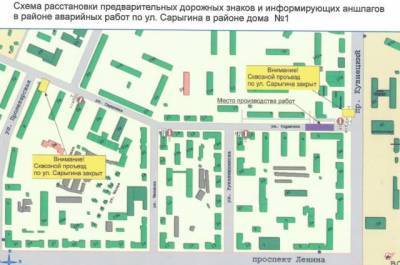В Кемерове изменили сроки перекрытия сквозного проезда по улице Сарыгина