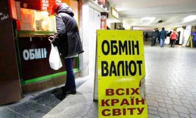 Какой курс доллара и евро в обменниках Украины 7 декабря