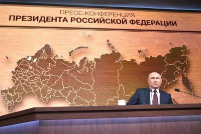 В большую пресс-конференцию Путина добавили элементы прямой линии