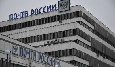 «Почта России» потратит 3,5 млн рублей на поиск мотивации для своих топ-менеджеров