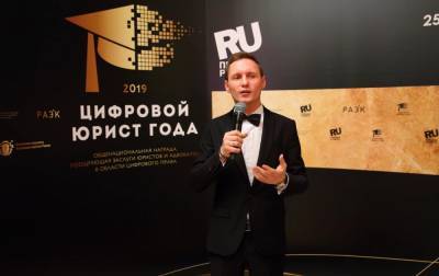 В России определили «Цифровых юристов года»