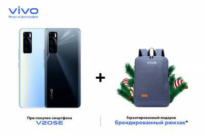 vivo представляет новую серию смартфонов V20