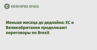 Мишель Барнье - Меньше месяца до дедлайна: ЕС и Великобритания продолжают переговоры по Brexit - epravda.com.ua - Украина - Англия - Брюссель - Ес