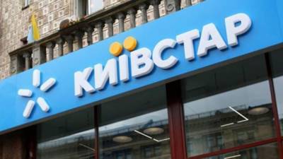Киевстар информировать банки и МФО о замене SIM-карты: это позволит предотвратить мошенничества