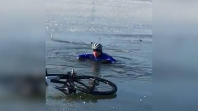 Спасение провалившегося под лед велосипедиста попало на видео