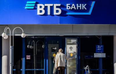 ВТБ в Тверской области на 13% увеличил кредитный портфель