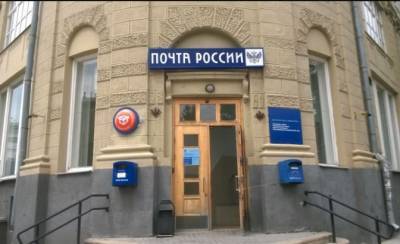 Топ-менеджеры «Почты России» расстроены из-за зарплаты в 500 тысяч. Им не хватает мотивации