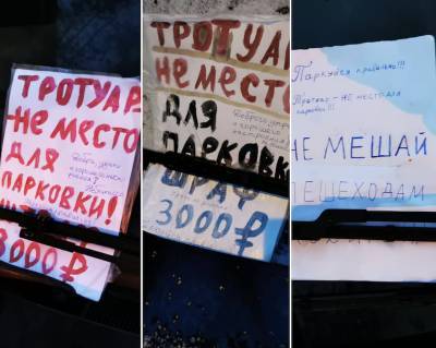 Таинственный паркмен Непикассо по ночам оставляет записки московским автомобилистам