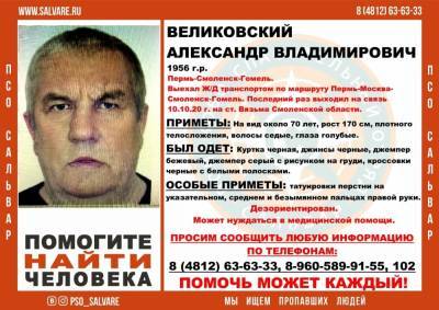 В Смоленской области нашли пропавшего 2 месяца назад мужчину