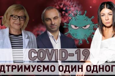 "COVID-19: поддерживаем друг друга", – когда смотреть ток-шоу и кто в гостях - vkcyprus.com