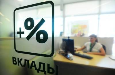 Клиенты Сбербанка забрали наибольшую сумму с рублёвых вкладов за шесть лет