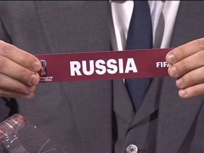 Россия узнала соперников по отбору на ЧМ-2022: это не совсем «группа смерти»