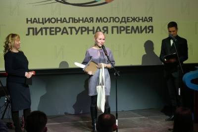 Тулячка стала лауреатом в Национальной молодежной литературной премии