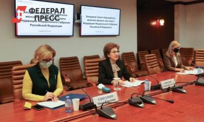 Программу «Женщина-лидер» представили совету Евразийского женского форума