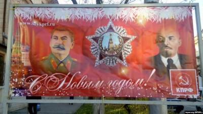 Оккупанты в Севастополе поздравили крымчан новогодним плакатом с Лениным и Сталиным