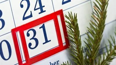 Уже несколько российских регионов объявили 31 декабря выходным днем