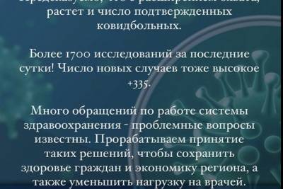 335 случаев коронавируса прибавилось за сутки в Псковской области