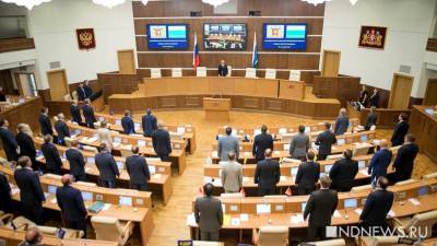 Свердловское заксобрание приняло областной бюджет во втором чтении