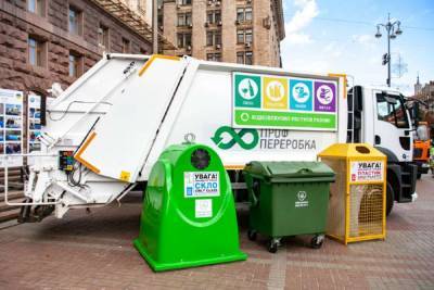 В Киеве появились контейнеры для раздельного сбора мусора