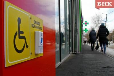 В Коми для защиты трудовых прав людей с инвалидностью предлагается изменить региональный закон