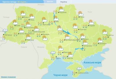 Морозы и сильный ветер: погода в Украине 8 декабря