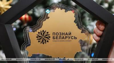 Нацагентство по туризму продлило прием заявок на конкурс "Познай Беларусь" до 11 декабря