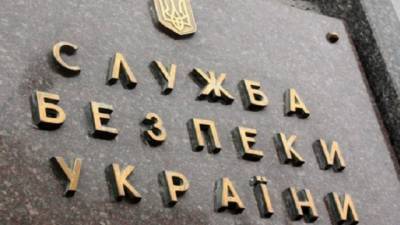 СБУ прокомментировало обыски в «Укроборонпроме»