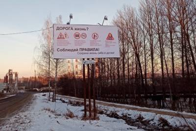 В Костромской области с ДТП борются с помощью баннеров социальной рекламы