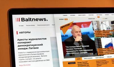 ОБСЕ придется отвечать за преследование журналистов в Латвии