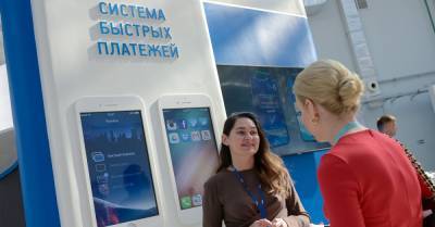 Банк России расскажет предпринимателям о новых возможностях Системы быстрых платежей