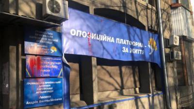 Офис ОПЗЖ облили красной краской в Харькове: фото