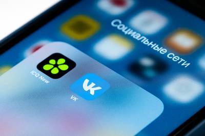 Минцифры предложило устанавливать на смартфоны в России ICQ и «ВКонтакте»