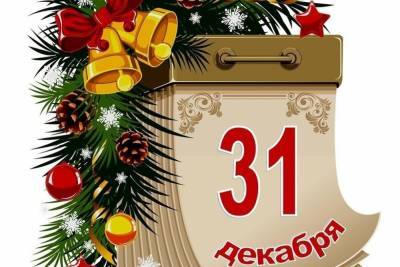 В Ярославской области еще не определились, что делать с 31 декабря
