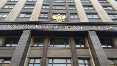 Госдума приняла проект о формировании Совета Федерации