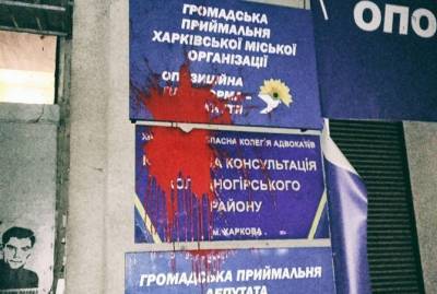 В Харькове залили красной краской вход в офис партии "ОПЗЖ"