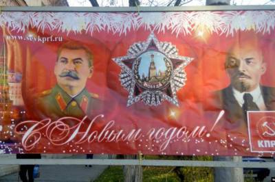 В Севастополе вывесили новогодний баннер с Лениным и Сталиным