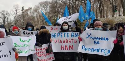 В Киеве проходит митинг против сотрудничества с МВФ