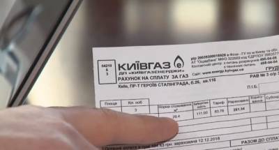 Европейские стандарты учета: украинцы по-новому будут платить за газ