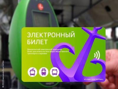 Электронный билет в транспорте: в одесскиз трамваях и троллейбусах установят специальное оборудование