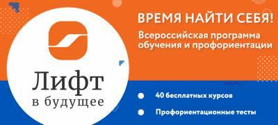 Segezha Group, благотворительный фонд "Система" и ПетрГУ запустят для студентов "Лифт в будущее"