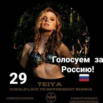 Вологжанка представляет Россию на международном конкурсе красоты