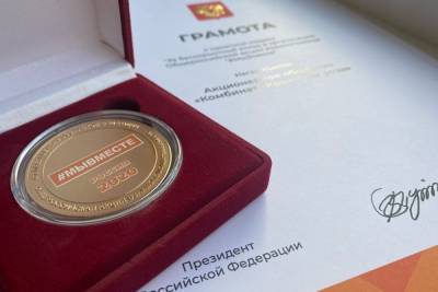 Крымским волонтерам вручили президентские награды