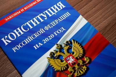 Президент подписал пакет законов о верховенстве Конституции РФ