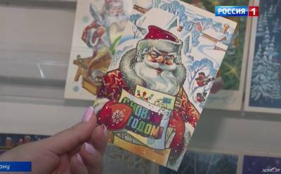 В здании Главпочтампта Ростова открылась выставка редких новогодних открыток