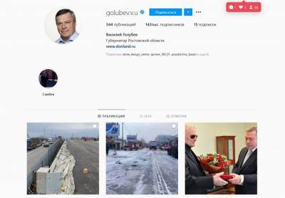 Атаку на Instagram губернатора Голубева устроили ростовчане