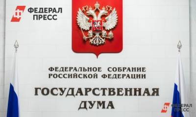 Госдума России приняла в первом чтении законопроект об иноагентах