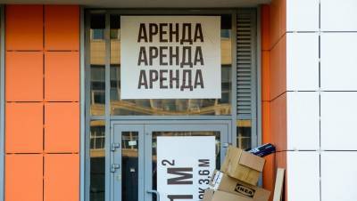 Более 400 компаний Петербурга освободили от оплаты аренды городской недвижимости